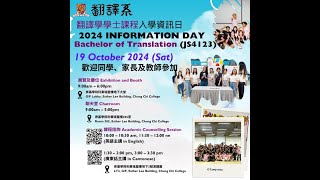 CUHK Information Day 2024  Academic Counselling Session Cantonese [upl. by Xavier649]