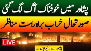 🔴Live Now Peshawar Massive Fire In Factory At Hayatabad  Peshawar Fire Broken  Live News [upl. by Savory721]