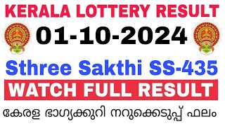 Kerala Lottery Result Today  Kerala Lottery Result Sthree Sakthi SS435 3PM 01102024 bhagyakuri [upl. by Leyes]