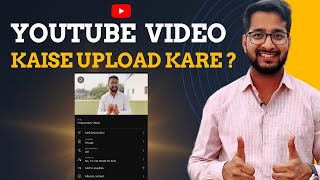 YouTube Video Upload Karne Ka Sahi Tarika  Add Thumbnail Description Keyword etc [upl. by Pearson]