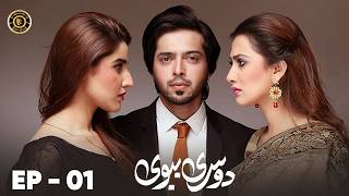 Dusri Biwi Episode 1  Fahad Mustafa amp Hareem Farooq  Latest Pakistani Drama [upl. by Renee]