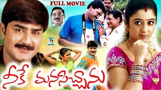 NEEKE MANASICHANU  EXCLUSIVE TELUGU FULL MOVIE  SRIKANTH  CHARMI  TELUGU CINE CAFE [upl. by Legnaleugim213]