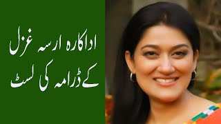 Irsa Ghazal 20 Dramas List Pakistani Actress [upl. by Jewell]