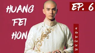 【English Sub】Huang Fei Hong  EP 6 国士无双黄飞鸿 2017 Best Chinese Kung Fu [upl. by Allissa474]