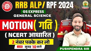 🔴Motion गति  ALPRPF New Vacancy 2024  GS Express  Physics By Pushpendra Sir [upl. by Tull]