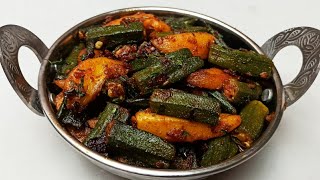 चटपटी मसालेदार भिंडी आलू फ्राई बनाने की विधि। Bhindi Aloo ki Sabzi।Aalu Bhindi Fry। Bhindi do Pyaza [upl. by Imoin]