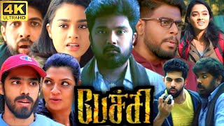 Pechi Full Movie In Tamil 2024  Gayathri Shanker Bala Saravanan Dev Ramnath  360p Facts amp Review [upl. by Eyde]