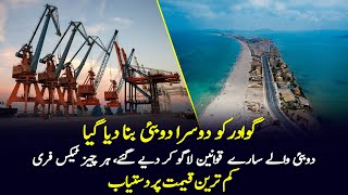 Gwadar Becomes 2nd Dubai With New Laws and Rules  Gwadar CPEC [upl. by Sesmar]