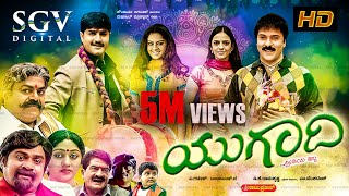 Ugadi  Kannada Movie Full HD  VRavichandran  Jennifer Kotwal  Kamana Jetmalani  Om Saiprakash [upl. by Yecart636]