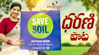 Dharani Song  Mangli  Save Soil Song  Thirupathi Matla  Sadhguru  Isha [upl. by Rachael975]