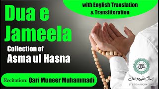 Dua e Jameela with English Translation  Transliteration [upl. by Corie]