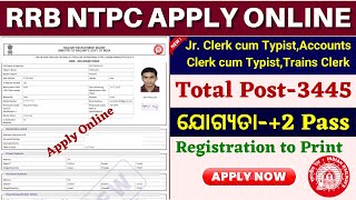 RRB NTPC APPLY ONLINE 2024 HOW TO APPLY RRB NTPC UNDERGRADUATE ONLINE 2024RRB NTPC 2024 ODISHA [upl. by Eberle]