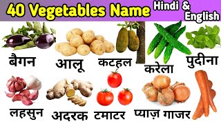 40 सब्जियों के नाम Vegetable names in English amp Hindi  Vegetable name  Vegetable name with picture [upl. by Cooley]