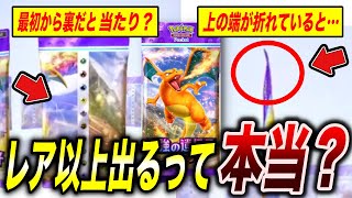 【ポケポケ】この裏技、正直〇〇です！世間で話題の裏技は本当なのかが衝撃的だった！！！！【ポケモンSV】【ポケカ】【アニポケ考察】【ポケットモンスタースカーレットバイオレット】【はるかっと】 [upl. by Baer]