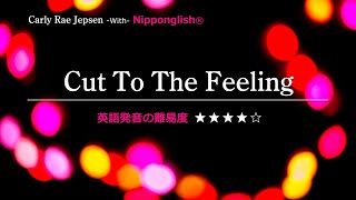 【カタカナで歌える洋楽・最強の英語学習ツール】Cut to the Feeling・Carly Rae Jepsen 『あなたの英語が劇的に変わる！ニッポングリッシュの秘密を概要欄でチェック！』 [upl. by Learsiy]