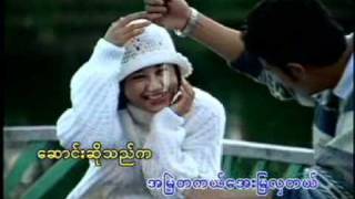 Saung Ye Hninn Ye Koh Chit Thu YeDATFLV [upl. by Oralee]