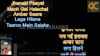 Taron Mein Sajke Apne Suraj Se Karaoke With Scrolling Lyrics in Hindi amp English [upl. by Nerine632]