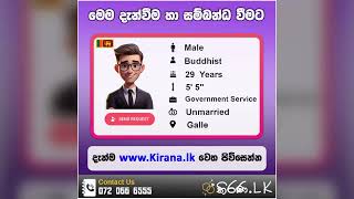 Kiranalk  කිරණlk  මංගල යෝජනා  Marriage Proposal 2024  Mangala yojana  Mangala Sewaya  297 [upl. by Adyan]