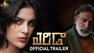 Erida Latest Telugu Movie Official Trailer  Samyuktha Menon Nassar Kishore Kumar SriBalajiMovies [upl. by Aicad]