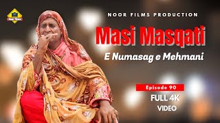 Masi Masqati e Numasag e Mehmani  Balochi Comedy Video 2024  Episode 90  noorfilms [upl. by Nnaxor]