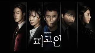 Defendant OST   SAN E  Till The End [upl. by Priebe]