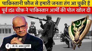 Former ISI Chief Asad Durrani amp Vaibhav Singh Discuss Pakistans Afghan Problem amp Domestic Challenge [upl. by Ilujna649]