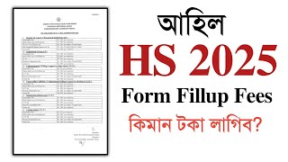 Form fillup fees for HS 2025  Class XII AHSEC  You can learn [upl. by Namolos]