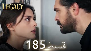 Amanat Legacy  Episode 185  Urdu Dubbed [upl. by Isolde]