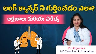 Lung Cancer Early Signs Symptoms and Prevention  Sreshta Hospitals Guntur [upl. by Benny]