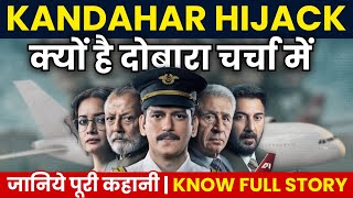 Kandahar Hijack क्यों है दोबारा चर्चा में  जानिये पूरी कहानी  Kandahar Hijack full story [upl. by Imarej]