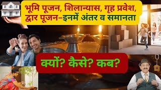 भूमि पूजन शिलान्यास गृह प्रवेश द्वार पूजन In 2024 What is Bhumi PoojanVastu tips for Shilanyas [upl. by Milly]