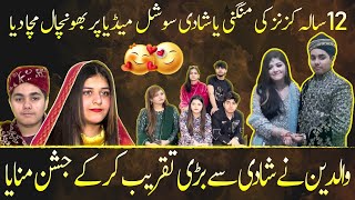 12 Saal K Bachay Ne 13 Saal Ki Larki Se Shadi Kr Li  Parents Ne Bari Taqreeb Kar KE Jashan Manaya [upl. by Mooney81]