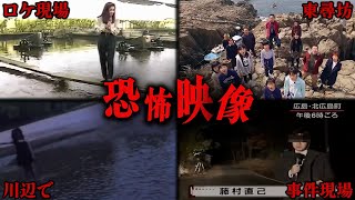 【心霊映像】視聴者が選ぶ戦慄の恐怖映像 [upl. by Enomahs]