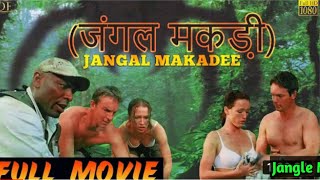 Jangal Makadee  जंगल मकड़ी  Arachnid Hindi  Horror Full Movie  Alex Reid  Chris Potter  Hindi [upl. by Nordin]