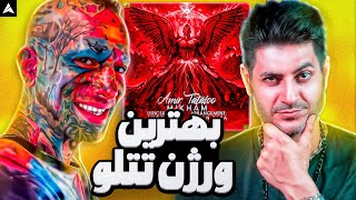 Tataloo Mikham Reaction  ری اکشن میخوام از تتلو [upl. by Moclam]