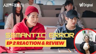 BL Drama Review Semantic Error Ep 2 Reaction amp Review [upl. by Eegnat]