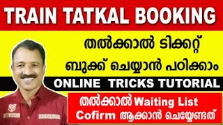 train tatkal ticket booking online malayalam train ticket booking online malayalam  talka booking [upl. by Jo Ann]