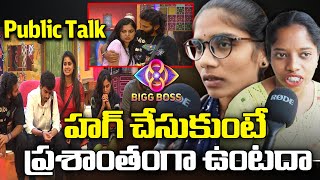 Wildest Twist Ever 🔥  Bigg Boss Telugu 8 Wild Card Entry  Bigg Boss 8 Public Talk  vtvpublic [upl. by Ail]