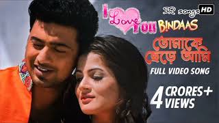 Tomake chere ami  dev  srabonti  Official  Ssong  256k [upl. by Erdnaek92]