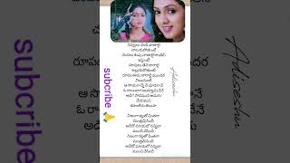 ❤️Nammavemo kani Song Lyrics in Telugu  Parugu movie  Allu Arjun  Sheela Kaur  Mani Sharma 💕 [upl. by Angelis]