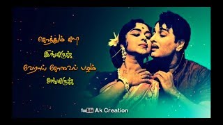 Paatuku Paatteduthu song  Padagotti Movie  MSV Music  MGR Song whatsapp status  AK Creations ❤ [upl. by Iteerp]