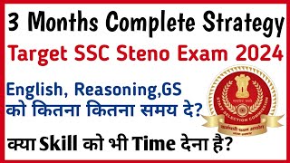 Steno 2024 Complete 3 Months Strategy  3 Months Full Strategy  Target 🎯 SSC Steno 2024 in 3 Months [upl. by Jasmin12]