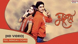 Dujone Title Song  Bengali Full Song  Dev  Srabanti  Dujone  Full HD  Eskay Movies [upl. by Je]