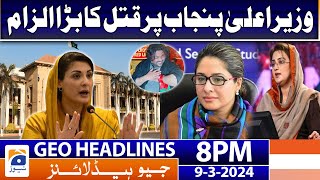 Geo News Headlines 8 PM  𝐁𝐢𝐠 𝐀𝐥𝐥𝐞𝐠𝐚𝐭𝐢𝐨𝐧 𝐨𝐧 𝐂𝐌 𝐏𝐮𝐧𝐣𝐚𝐛 𝐌𝐚𝐫𝐲𝐚𝐦 𝐍𝐚𝐰𝐚𝐳  9 March 2024 [upl. by Elohc]