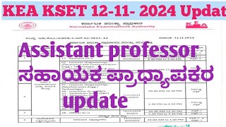 KSET 2024 UPDATE I KEA UPDATE I ASSISTANT PROFESSOR UPDATE I RAICHUR UNIVERSITY RECRUITMENT I [upl. by Annhoj92]