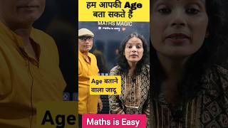 Maths Magic Part 2I can Tell Your Age 🔥reelsvideo trend viral ytshorts mathstricks fun maths [upl. by Balbinder]