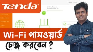 Tenda WiFi password change  tenda wifi name change  Change Tenda WiFi Password  Bangla [upl. by Neri]