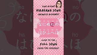 Hiragana Song 1 AIUEO Japanese Alphabet【Sing Along】あいうえおの歌 shorts [upl. by Odraner]