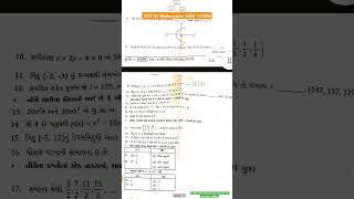 DHORAN 10 Ganit PAPER 2024 PRATHAM PARIKSHA MATHS PAPER 2024  GANIT PAPPER  FIRST EXAM [upl. by Knut]