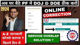 खुशखबरी 😀 PF DOJ DOE Correction PF me ❌Galat Date Of Joining Exit kaise Sahi Kare Online [upl. by Aymer]